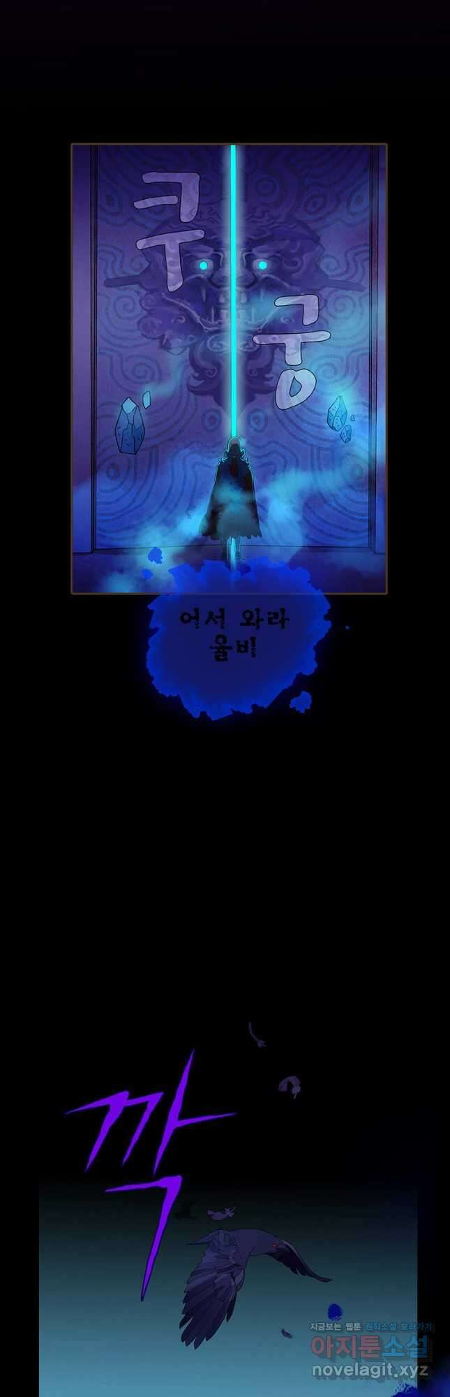 금빛도깨비 쿠비 33화 7