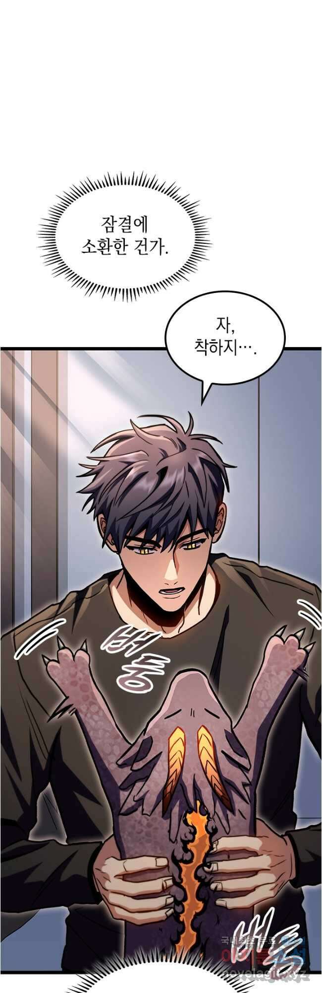 F급 사주 헌터 38화 19