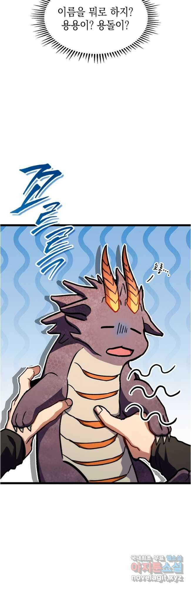 F급 사주 헌터 38화 20