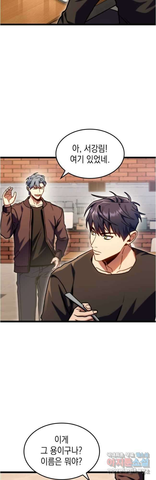 F급 사주 헌터 38화 23