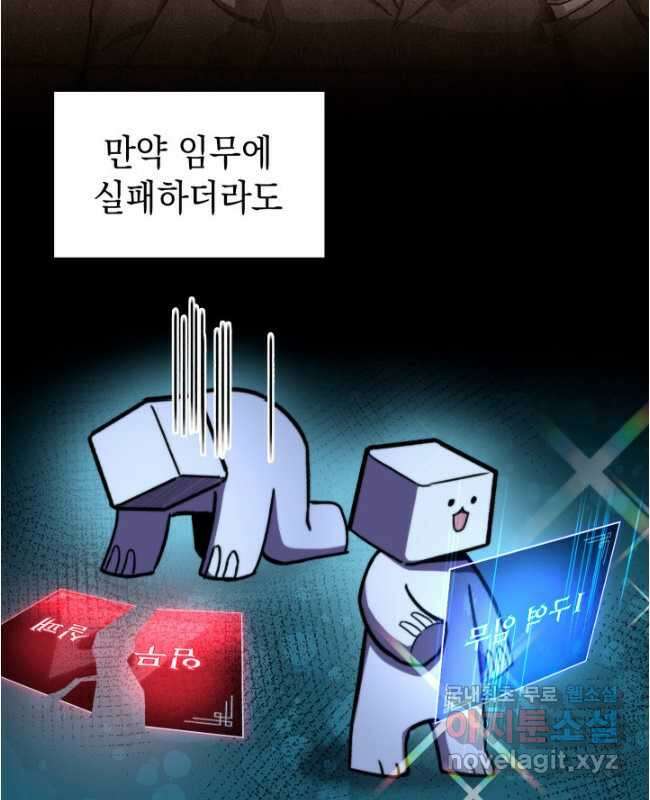 F급 사주 헌터 38화 30