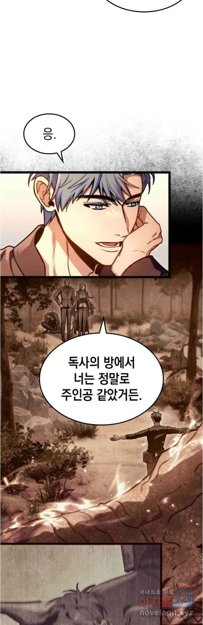 F급 사주 헌터 38화 35