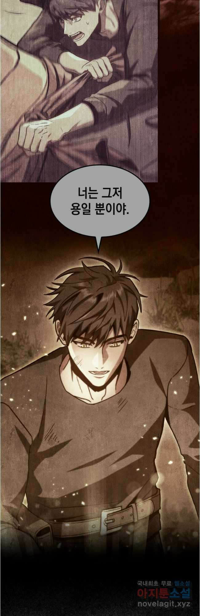 F급 사주 헌터 38화 36