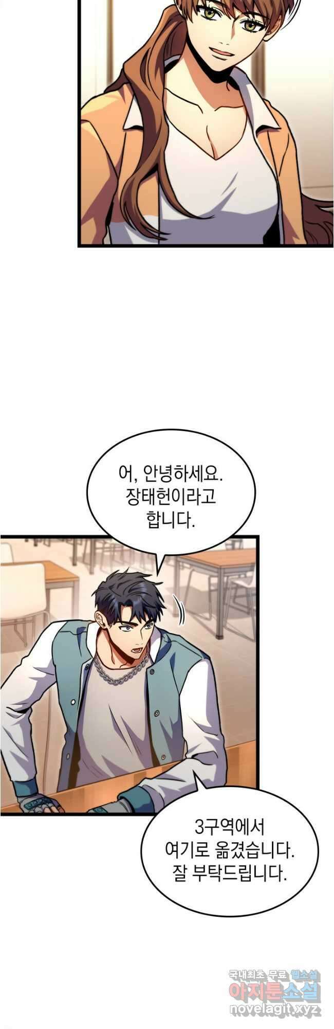 F급 사주 헌터 38화 49