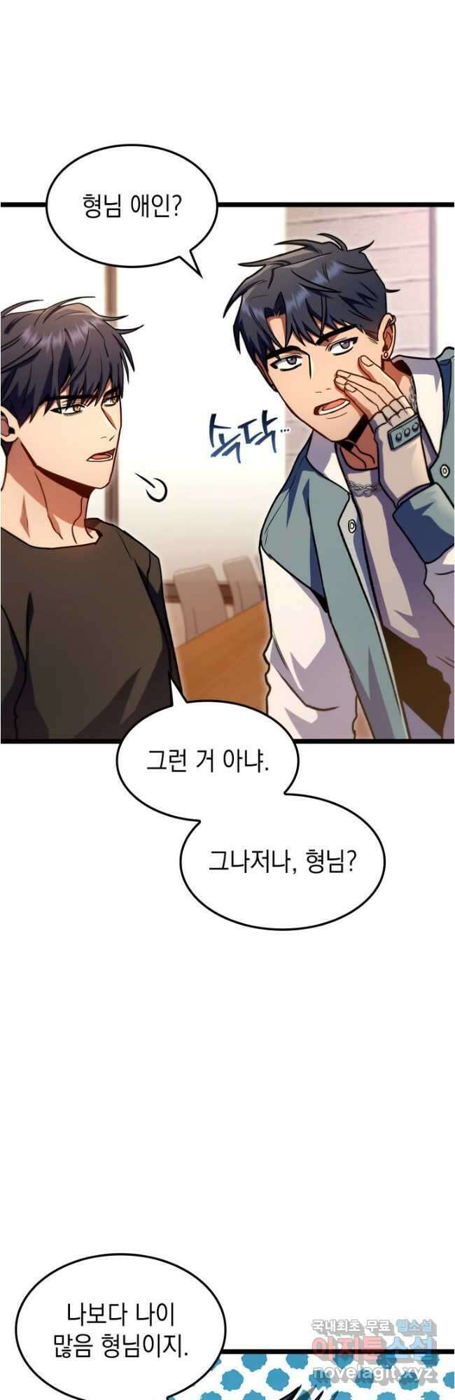 F급 사주 헌터 38화 52