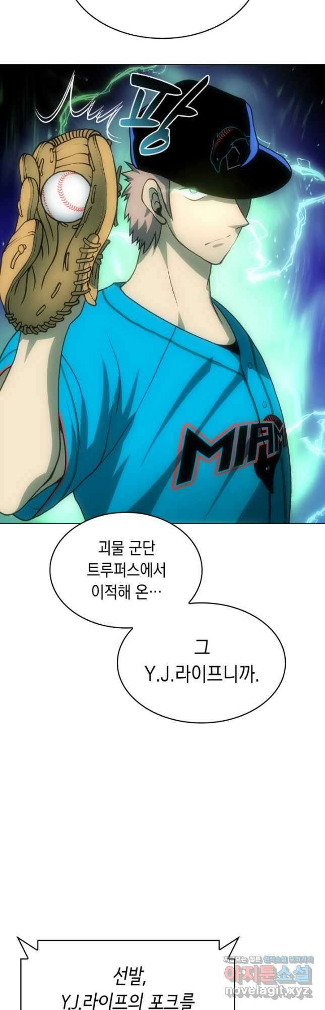 홈 플레이트의 빌런 71화 7