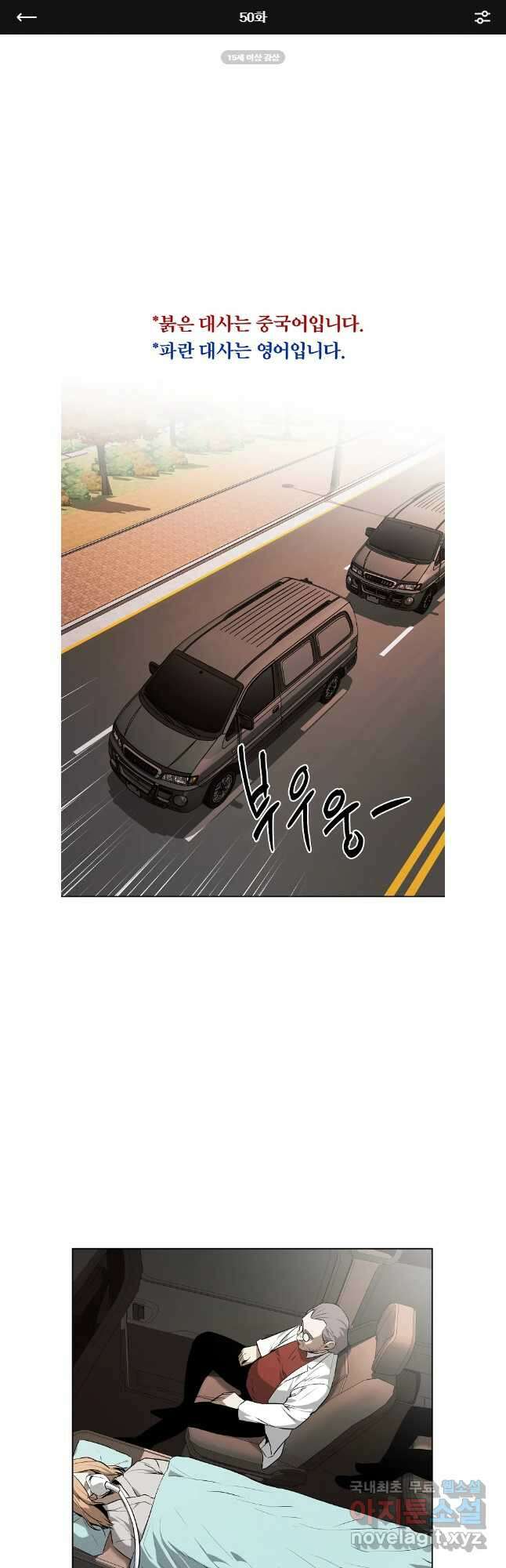 무적자 50화 1