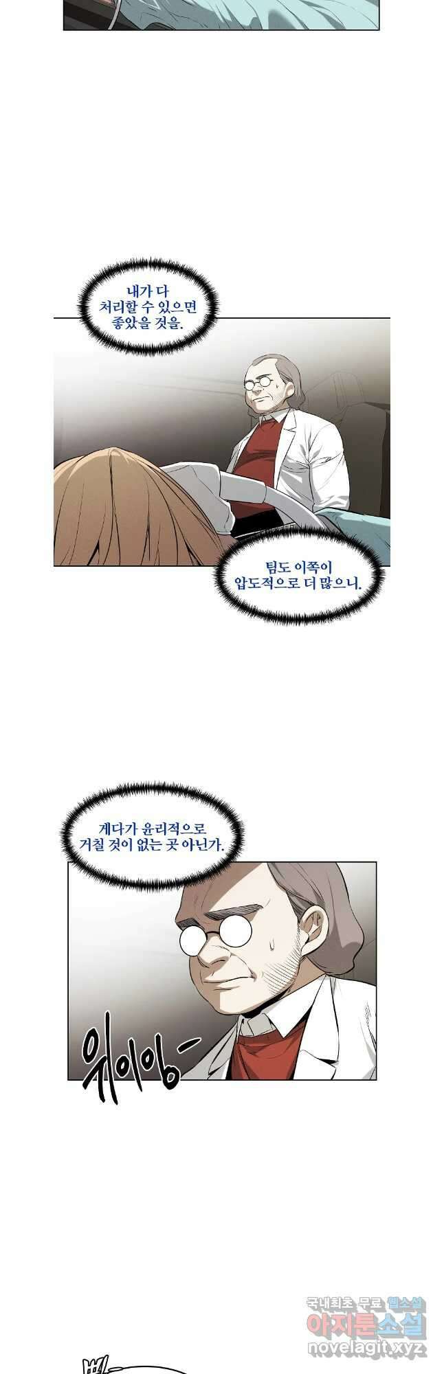 무적자 50화 2