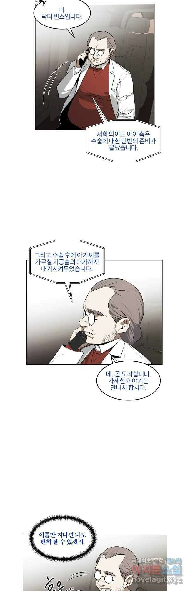 무적자 50화 3