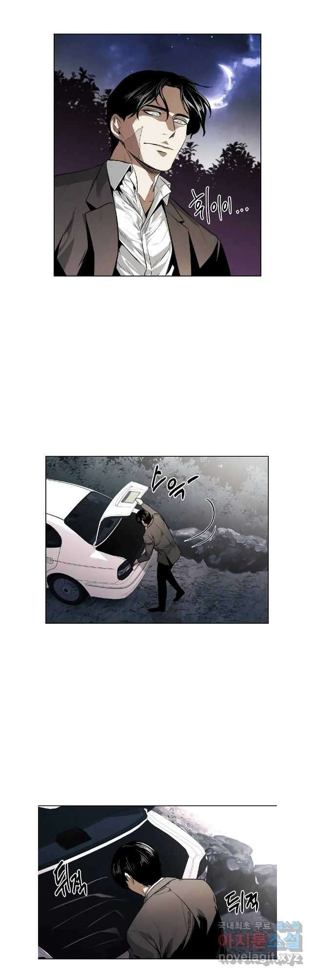 무적자 50화 6