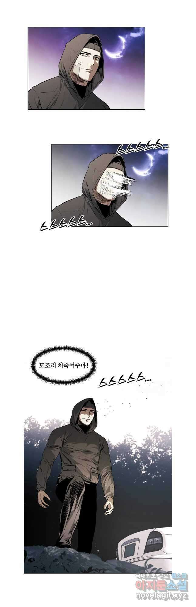 무적자 50화 10