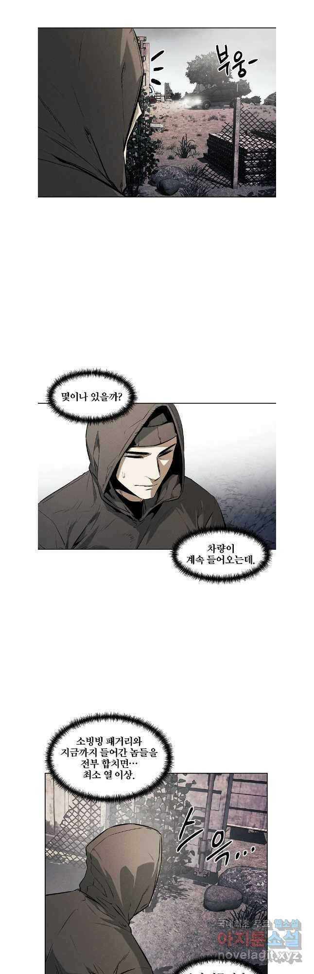 무적자 50화 12