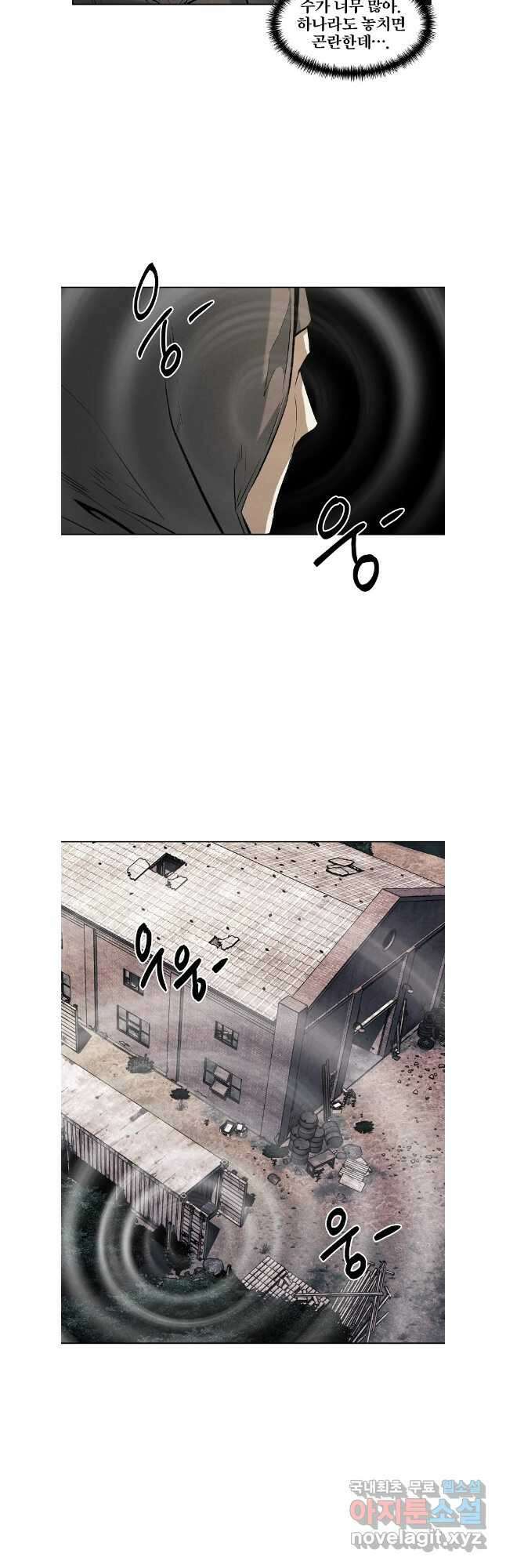 무적자 50화 13