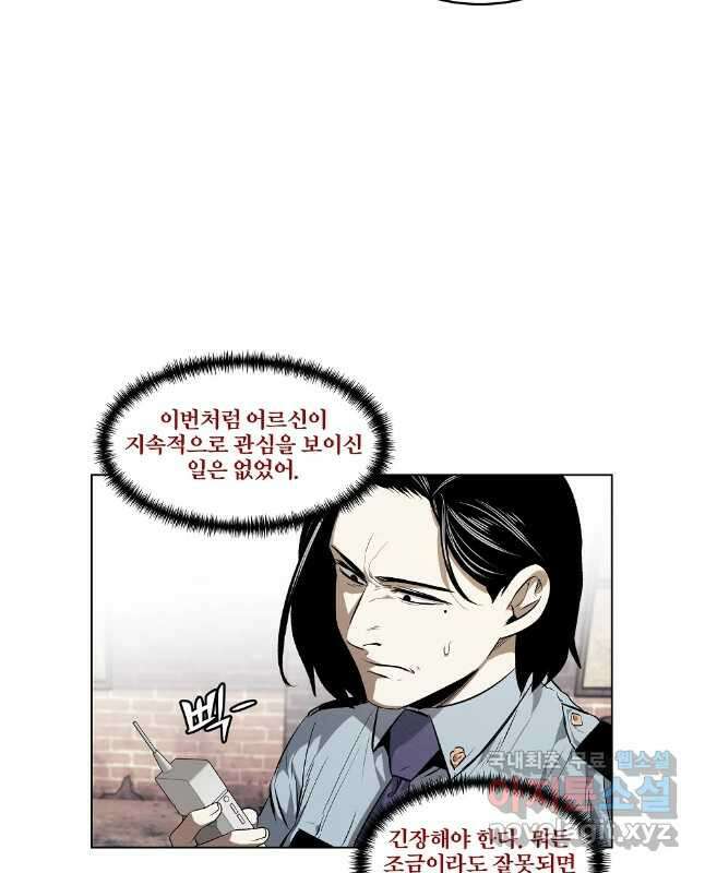 무적자 50화 15