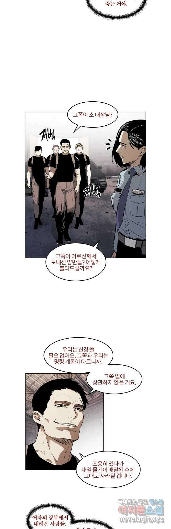 무적자 50화 16