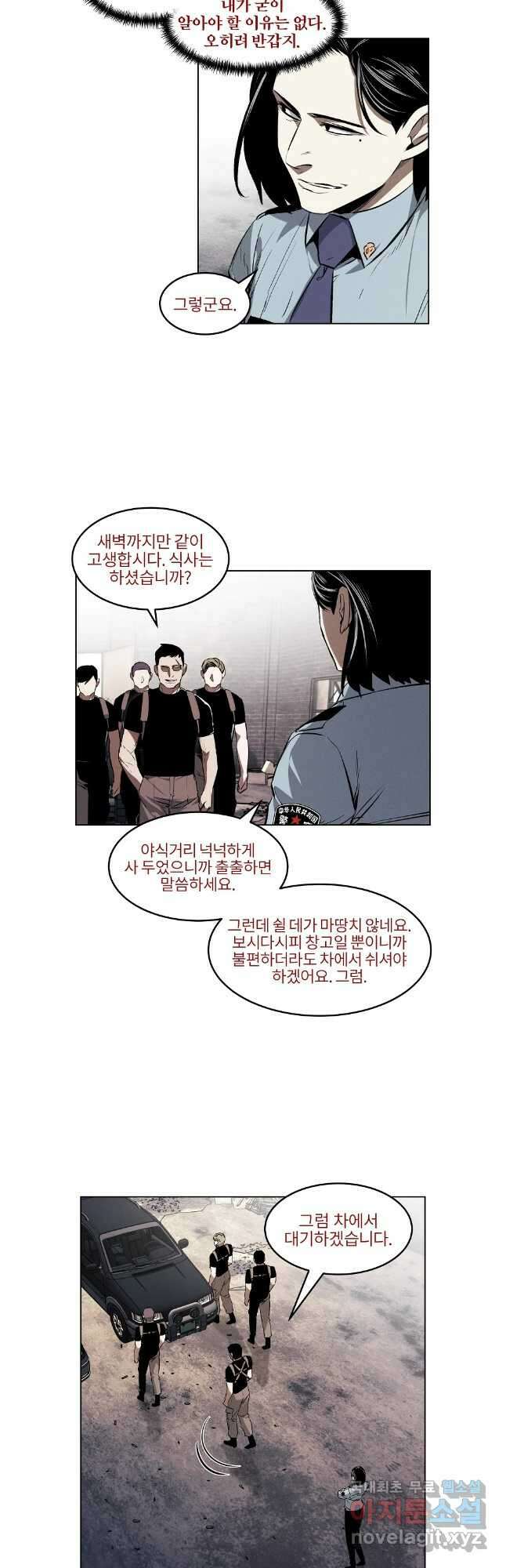 무적자 50화 17