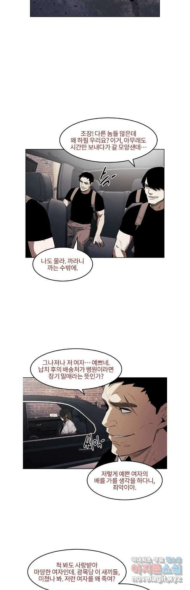 무적자 50화 18