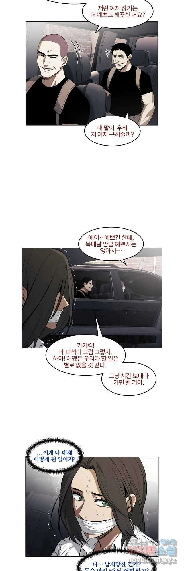 무적자 50화 19