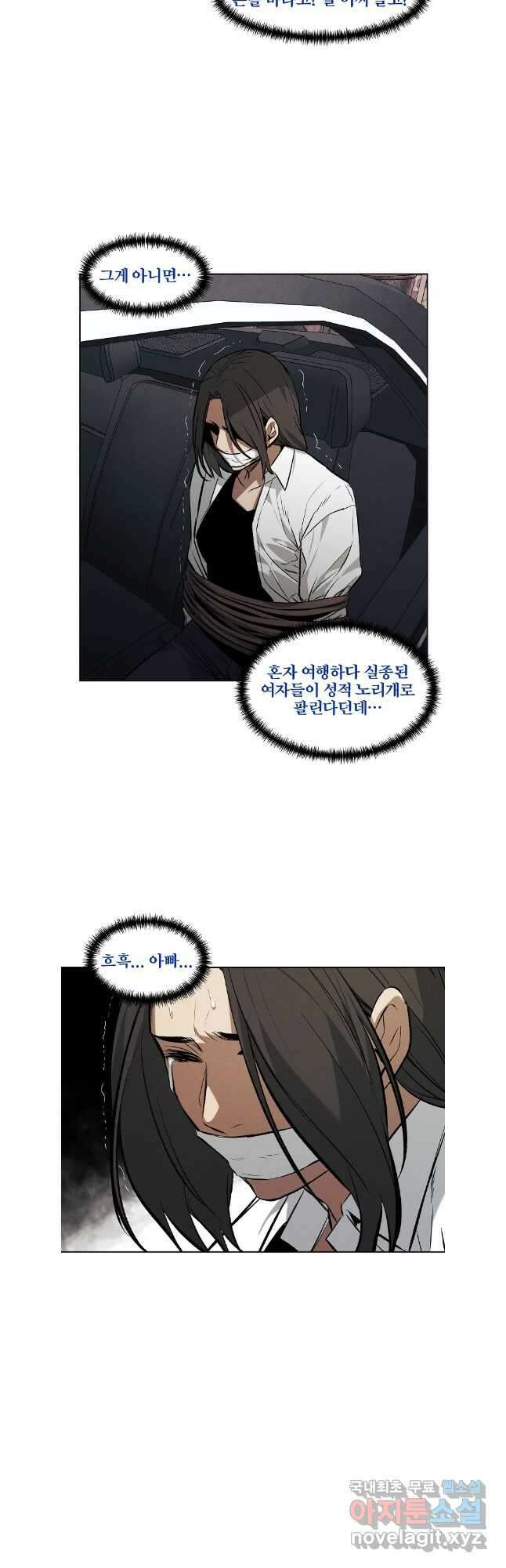 무적자 50화 20