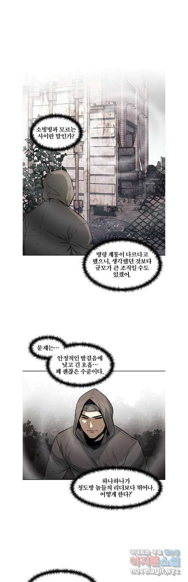 무적자 50화 21