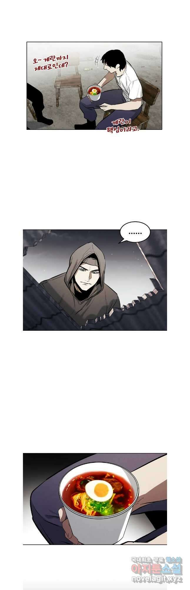 무적자 50화 24