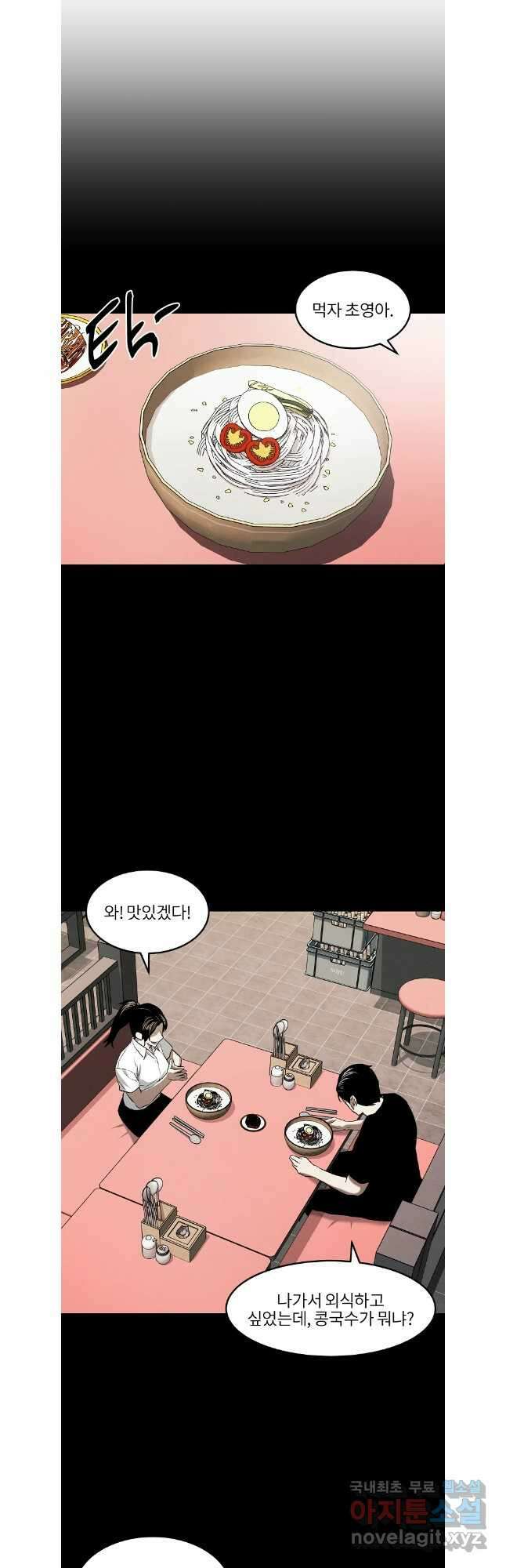무적자 50화 25