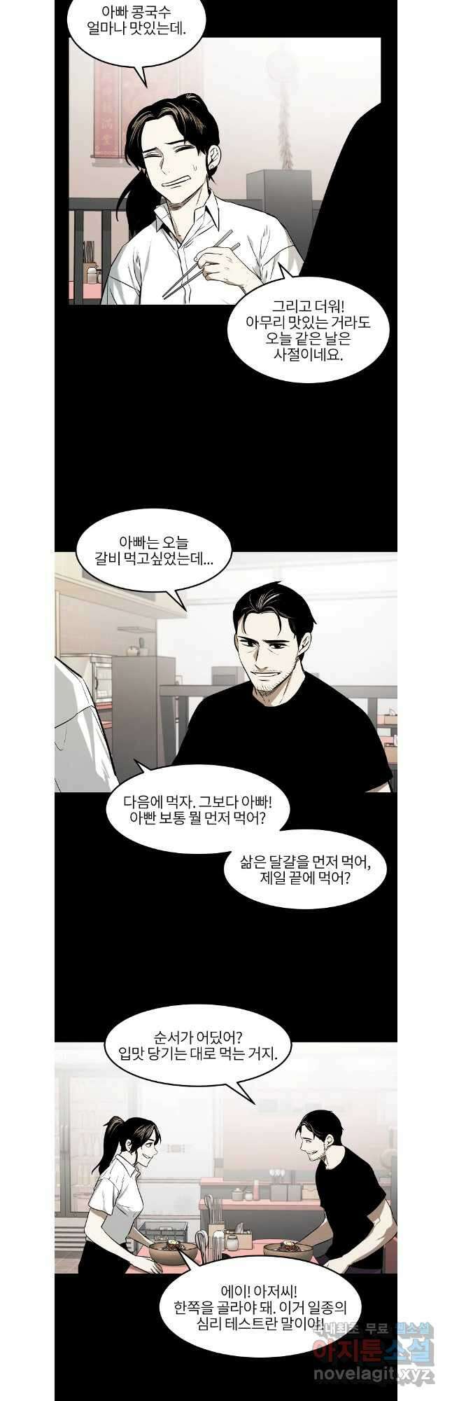 무적자 50화 26