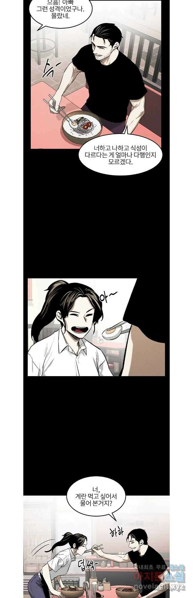 무적자 50화 28