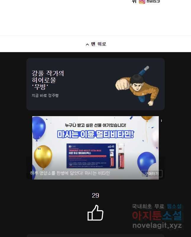 무적자 50화 30