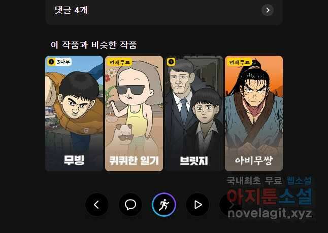 무적자 50화 31