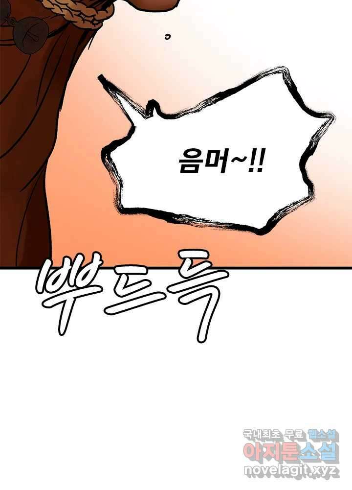 소녀신선 190화 허허무 2