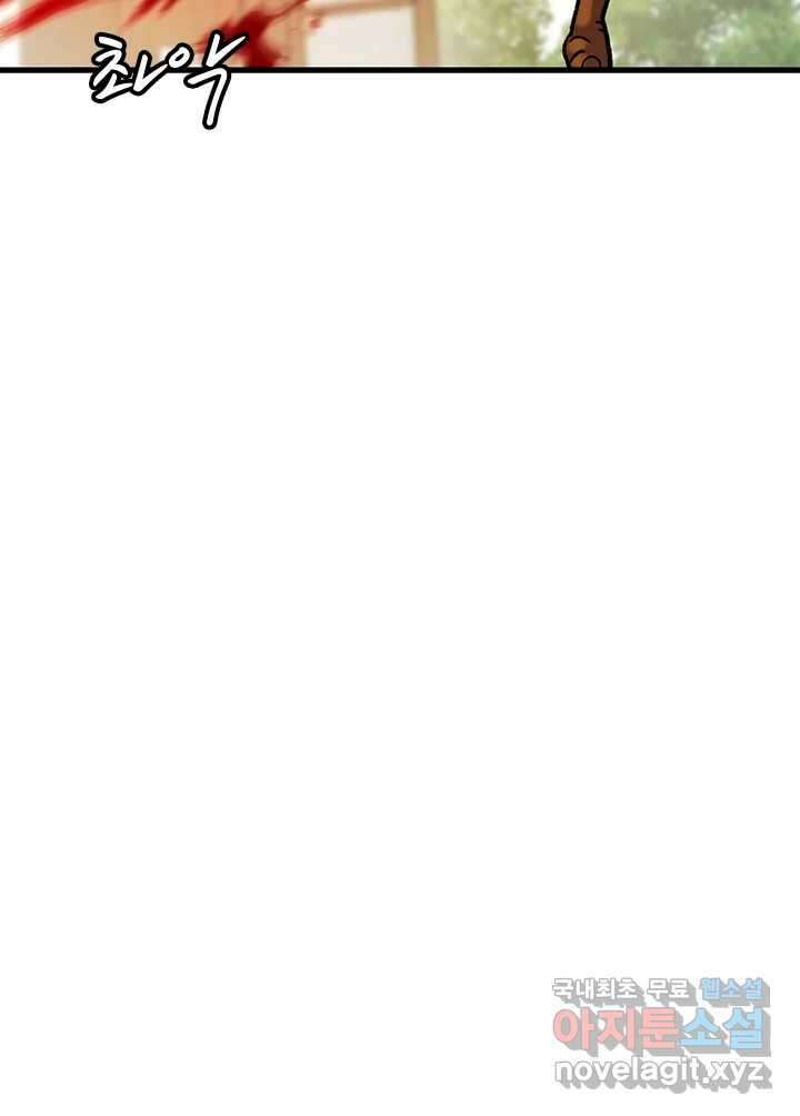 소녀신선 190화 허허무 4