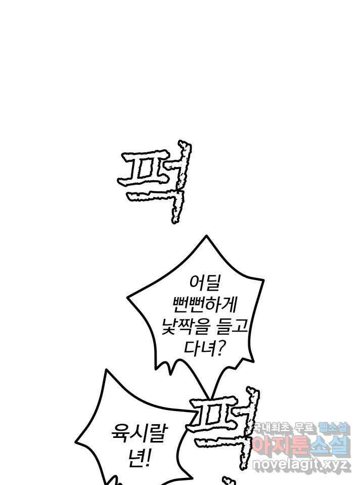 소녀신선 190화 허허무 5