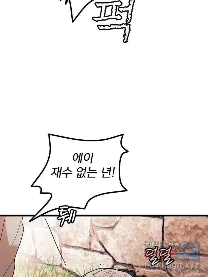 소녀신선 190화 허허무 6
