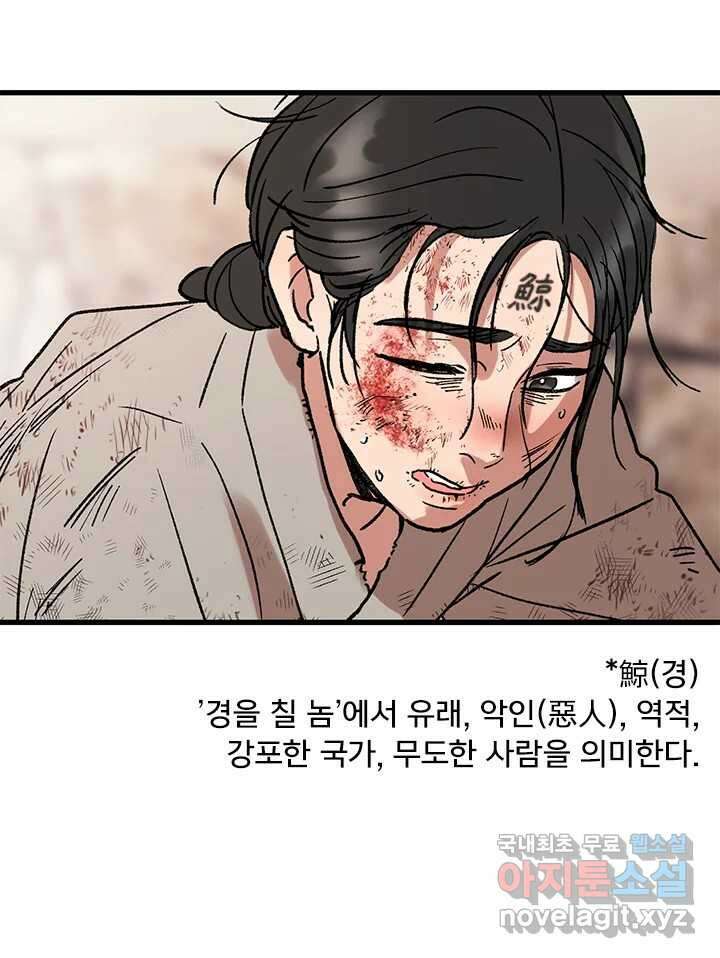 소녀신선 190화 허허무 8