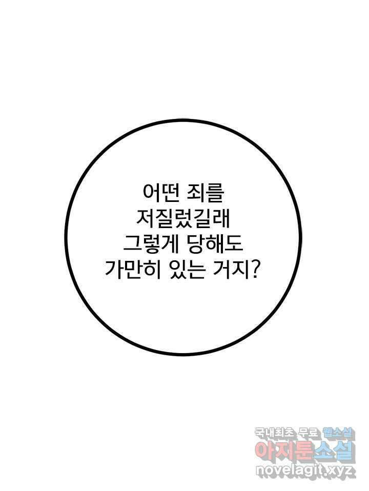 소녀신선 190화 허허무 9