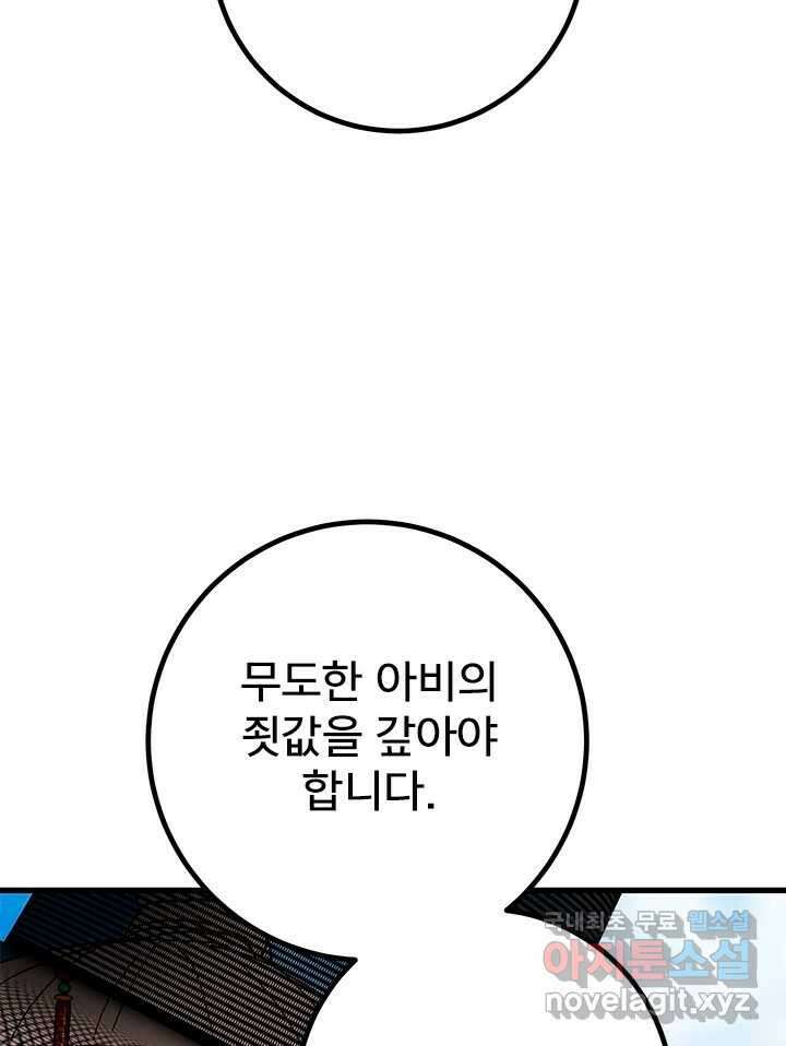 소녀신선 190화 허허무 12