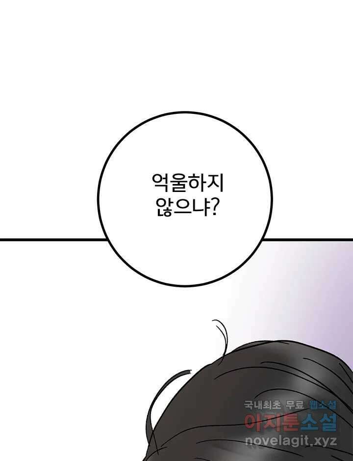 소녀신선 190화 허허무 15