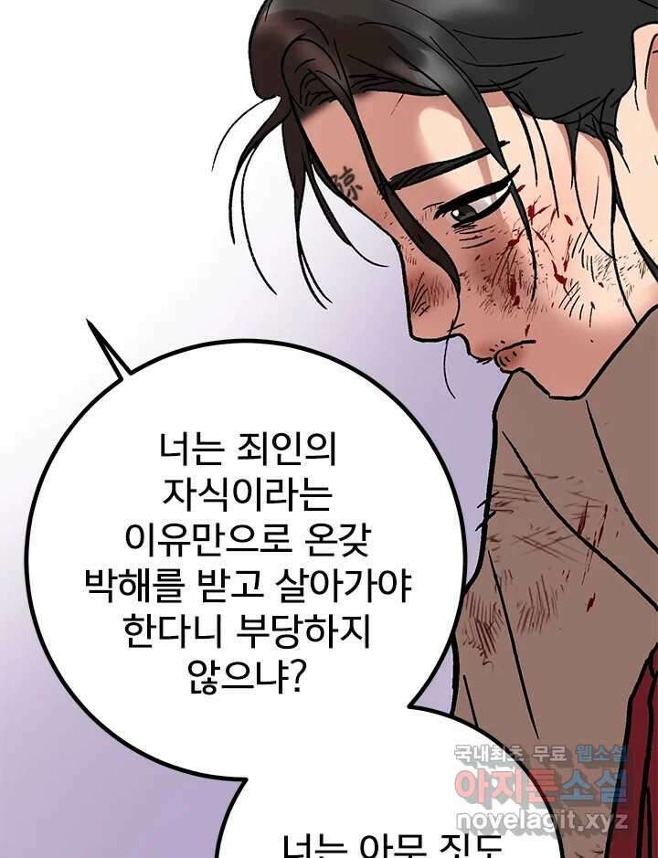 소녀신선 190화 허허무 16