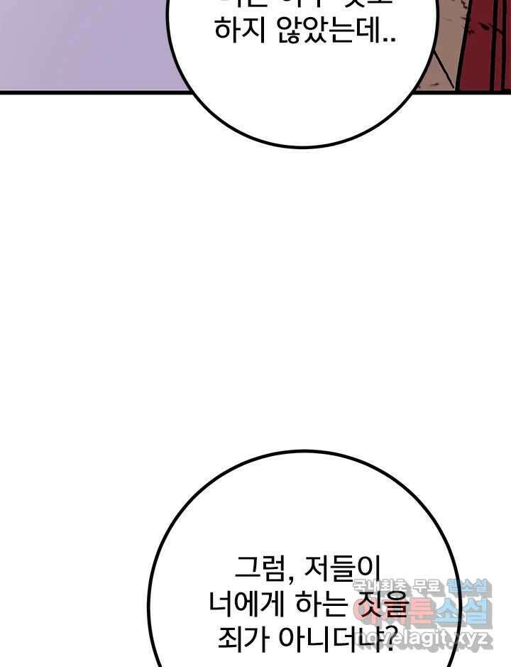 소녀신선 190화 허허무 17
