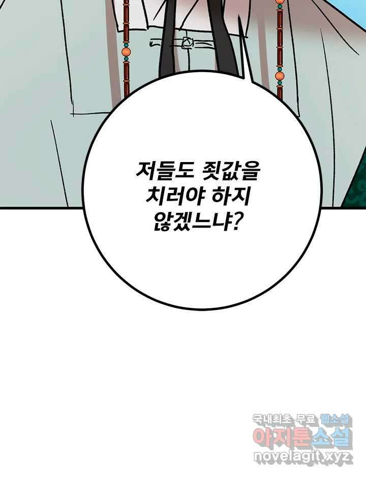 소녀신선 190화 허허무 21