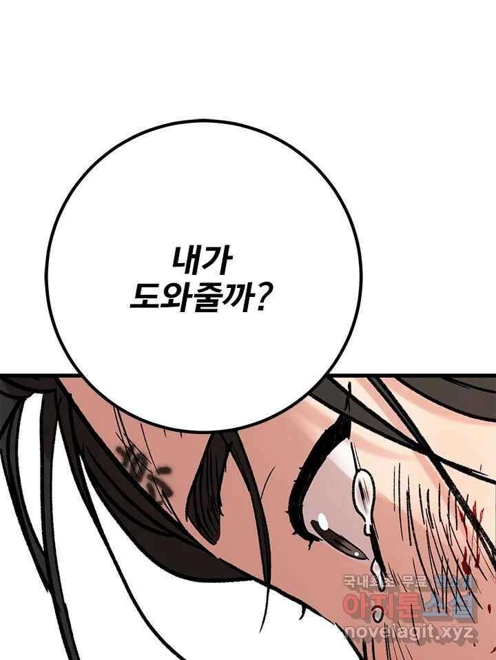 소녀신선 190화 허허무 26