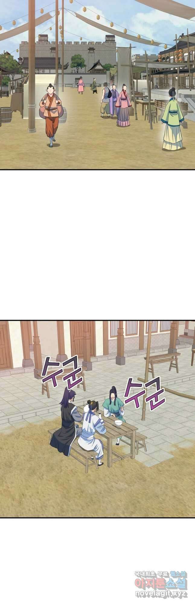 종횡구주 65화 18