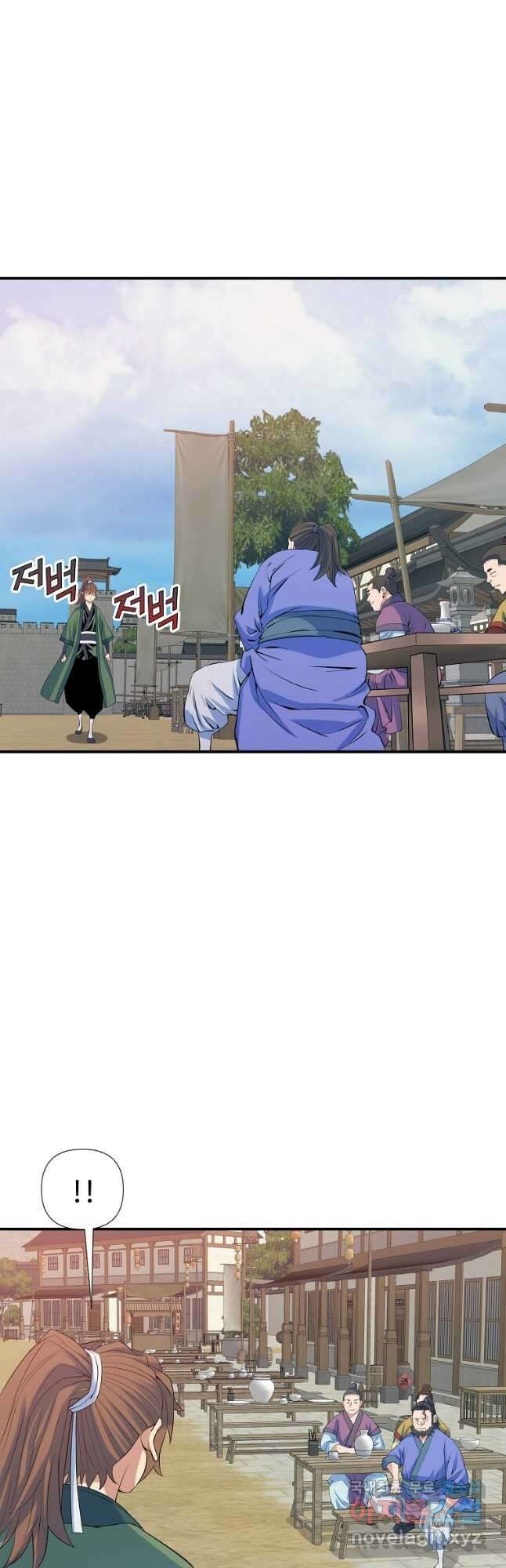 종횡구주 65화 27