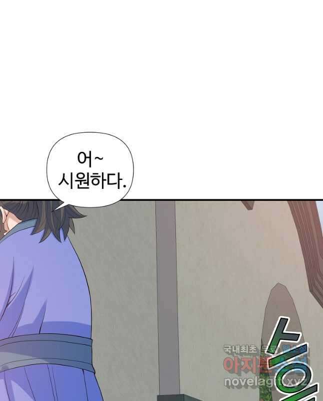 종횡구주 65화 30
