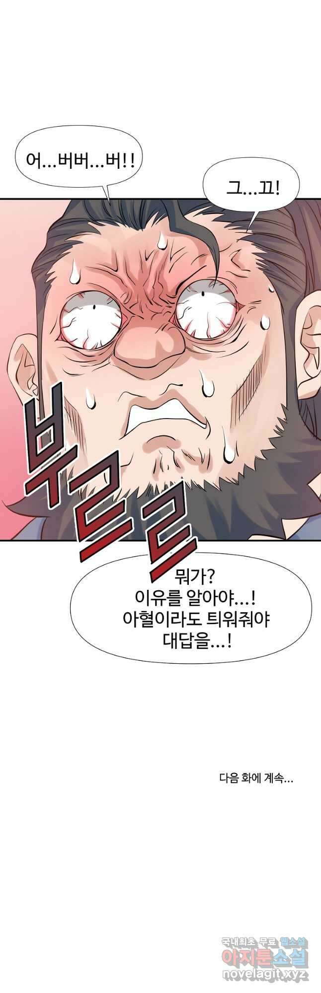 종횡구주 65화 40