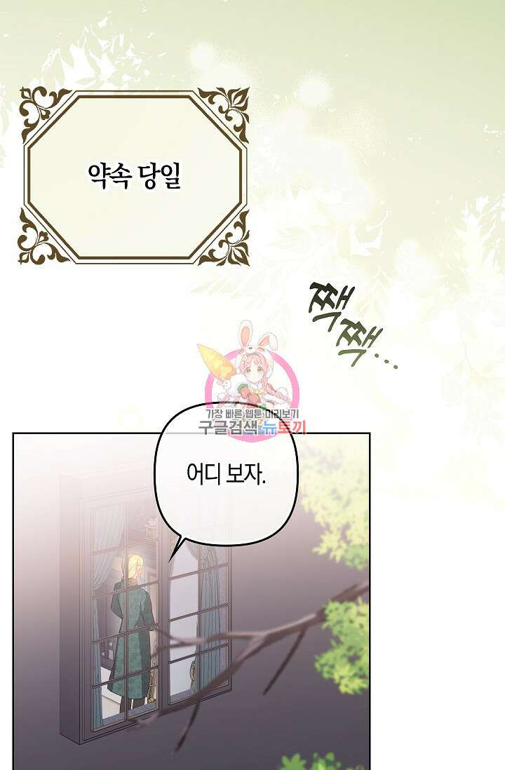 왕의 공녀 조심하세요! 마왕의 딸입니다 13화 1