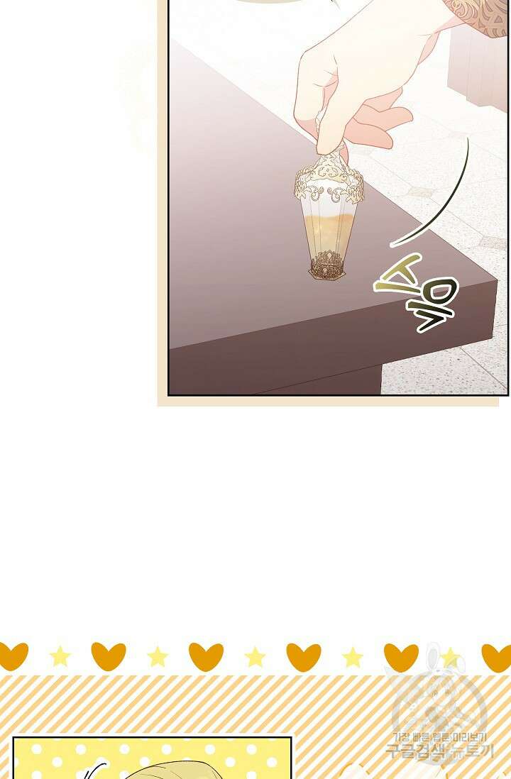 왕의 공녀 조심하세요! 마왕의 딸입니다 13화 6
