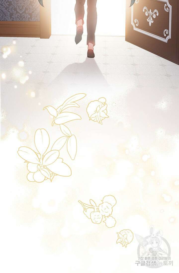 왕의 공녀 조심하세요! 마왕의 딸입니다 13화 11