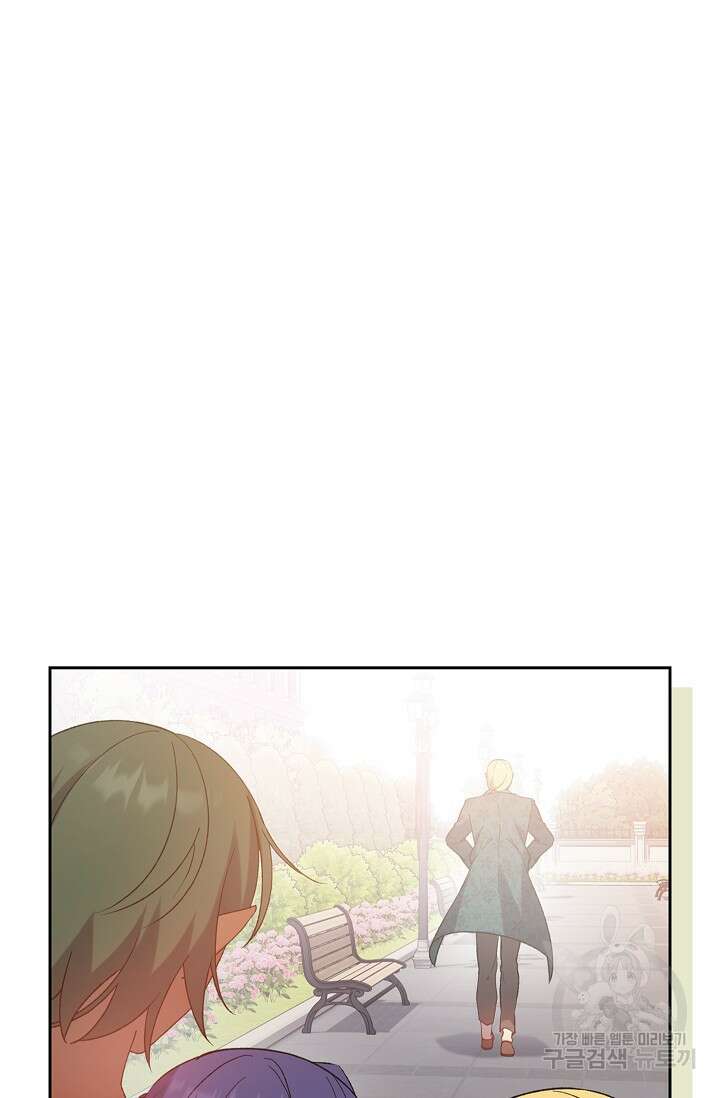 왕의 공녀 조심하세요! 마왕의 딸입니다 13화 13